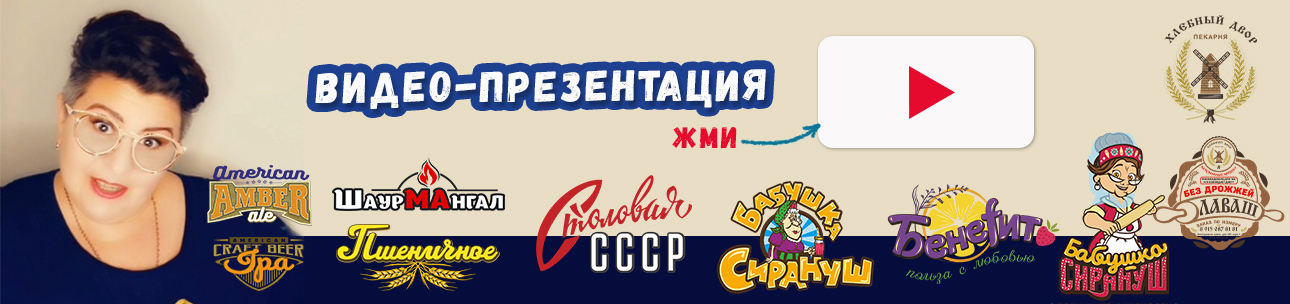 ДИЗАЙНЕРСКОЕ СОПРОВОЖДЕНИЕ ДЛЯ МАЛОГО БИЗНСА. ОБЩЕПИТ, МАРКЕТПЛЕЙС, УПАКОВКА ПРОДУКТОВ, УСЛУГИ. ОТ ВИЗИТОК >>САЙТОВ И ВИДЕОРОЛИКОВ