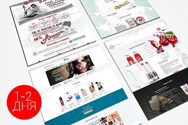 <span style="font-weight: bold;">САЙТЫ, ЛЕНДИНГИ, СРОЧНЫЕ САЙТЫ-ПРЕЗЕНТАЦИИ, САЙТЫ-ВИЗИТКИ</span>