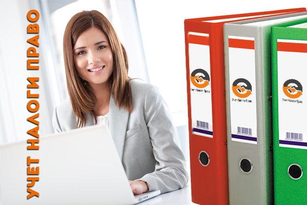 <span style="font-weight: bold;">Бухгалтерский учет, налоги, право</span>